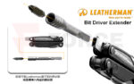 Адаптор за мултитул Leatherman Bit Extender 🔧 » Force.BG