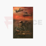 Ловен нож Buck Pathfinder 0105BRS-B с Cocobola Dymondwood » Force.BG