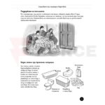 Книга за оцеляване Survival III SAS - техники » Force.BG