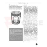 Книга за оцеляване Survival III SAS - техники » Force.BG