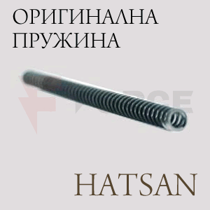 Пружина за въздушни пушки Hatsan - всички модели » Force.BG