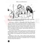 Книга за самозащита Survival II част - Навици за лична безопасност 224 страници » Force.BG