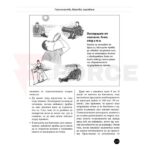Наръчник по оцеляване SURVIVAL 4 - Психическа устойчивост SAS » Force.BG