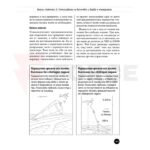 Наръчник по оцеляване SURVIVAL 4 - Психическа устойчивост SAS » Force.BG